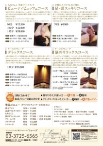 2017メニューチラシ